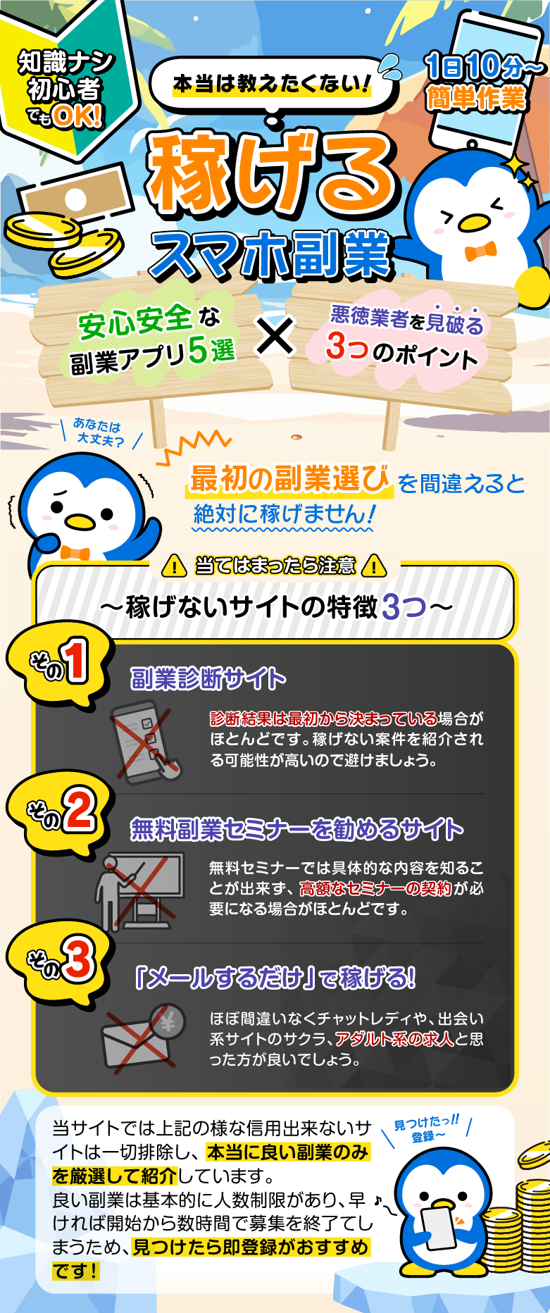 副収入アプリ