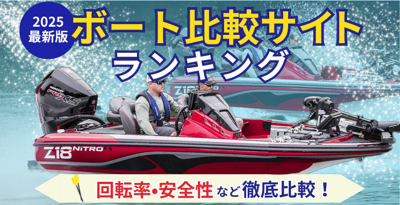 ボートNAVI.com