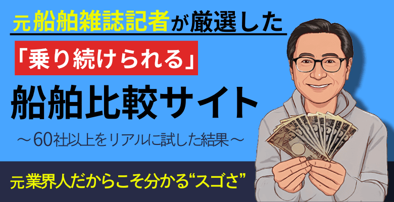 小型ボート.com