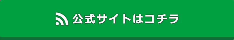 詳細を見る