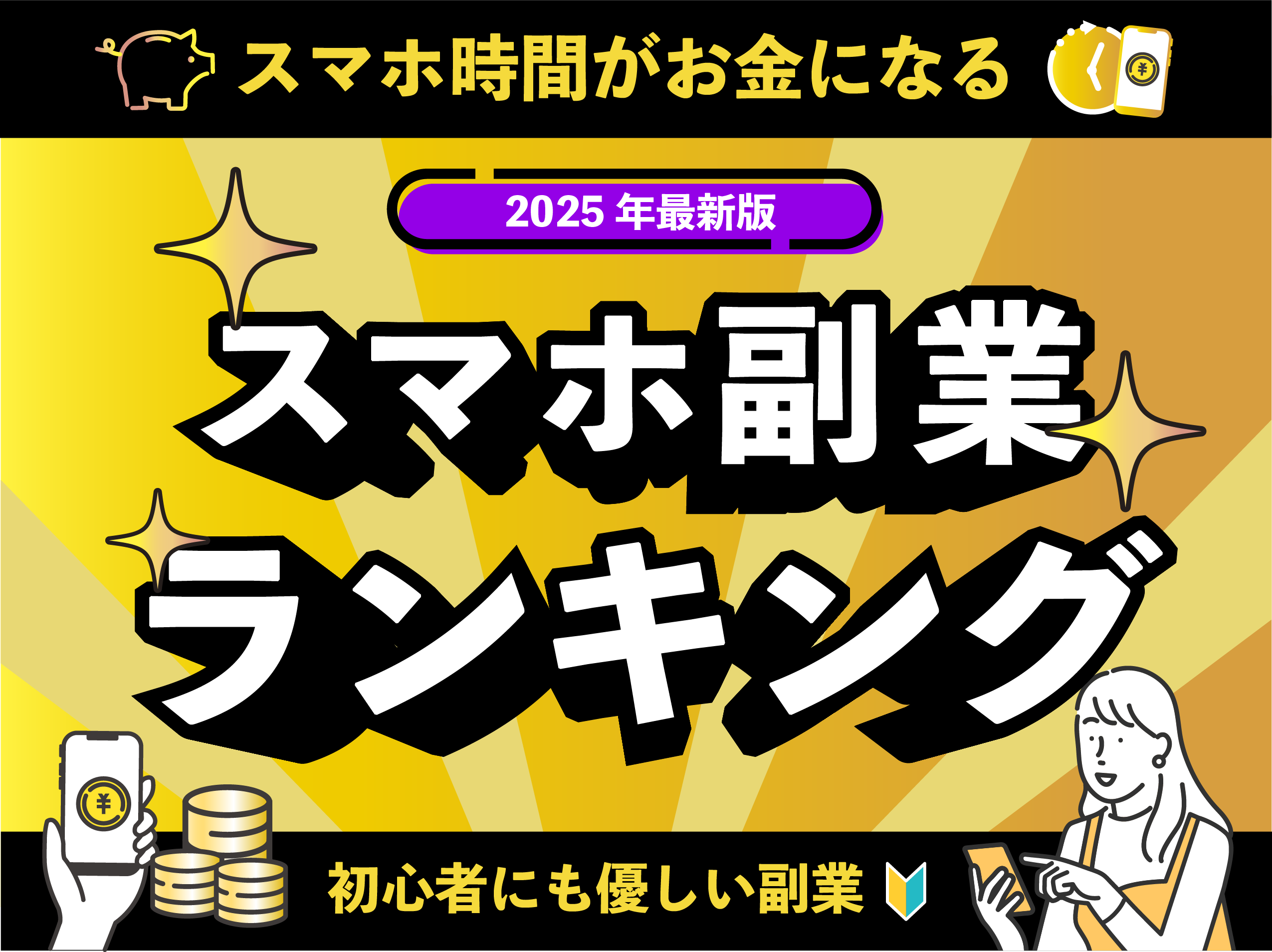buzzワーク