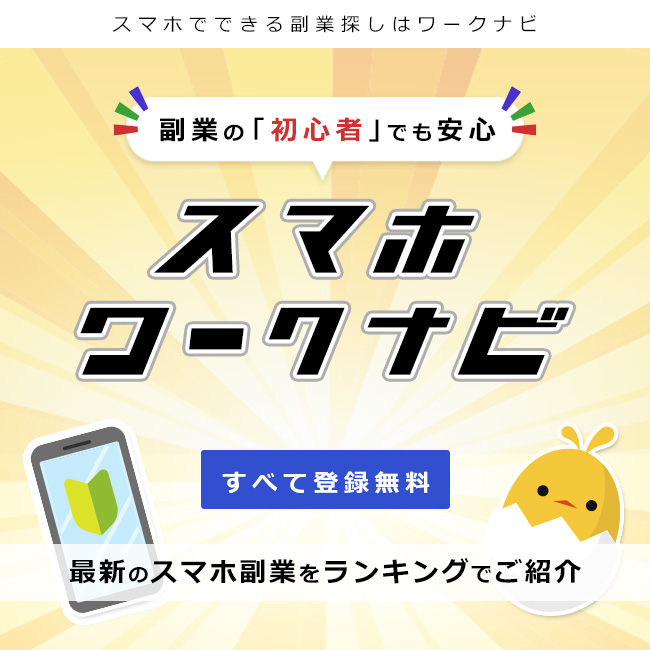 ワークパンチ