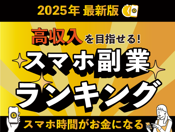 buzzワーク
