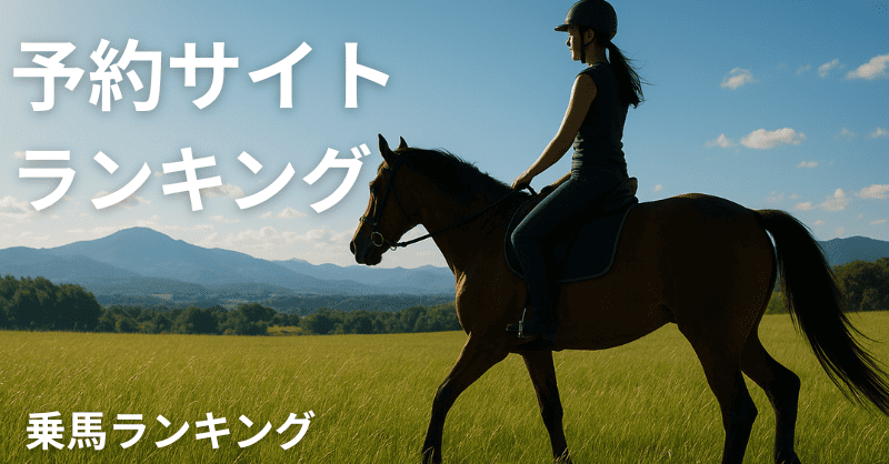 サイト比較まとめ