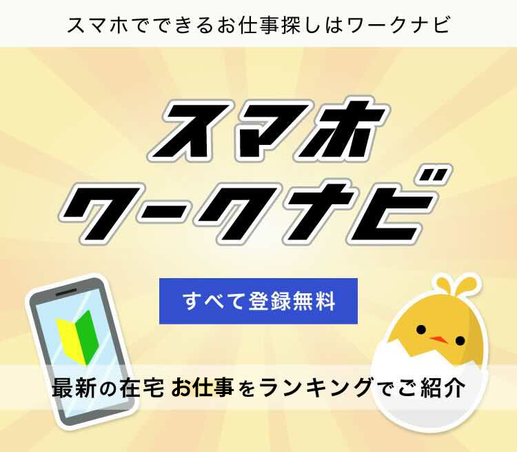 ワークガイド