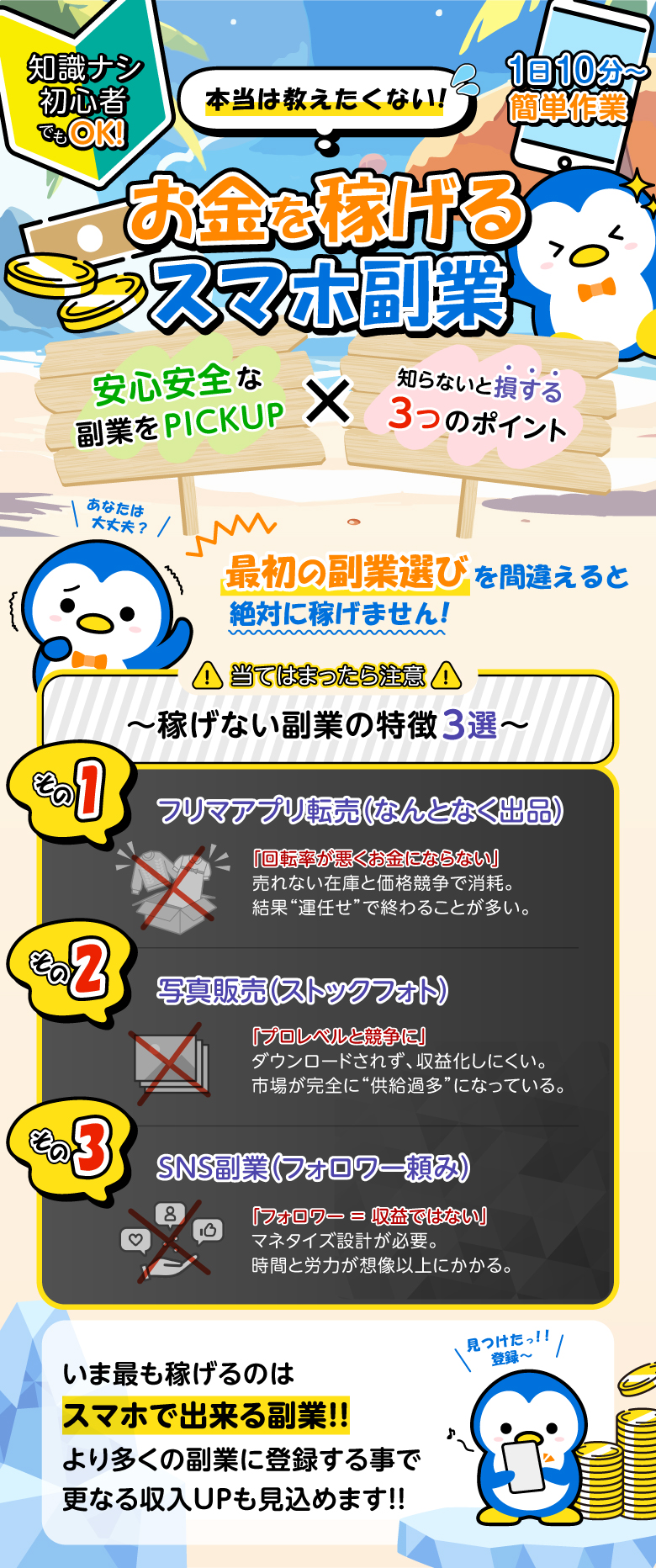 安全バイトランキング
