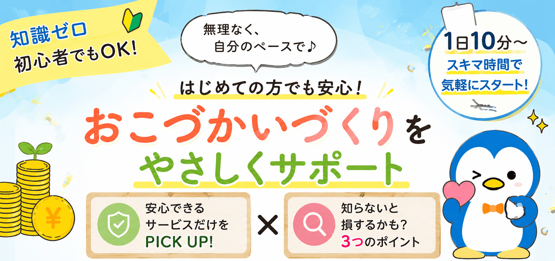 人気スマジョブ比較.com