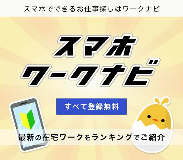 ワークガイド