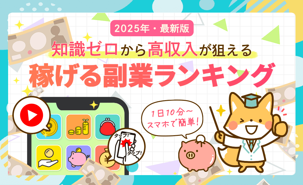 スマホワークス